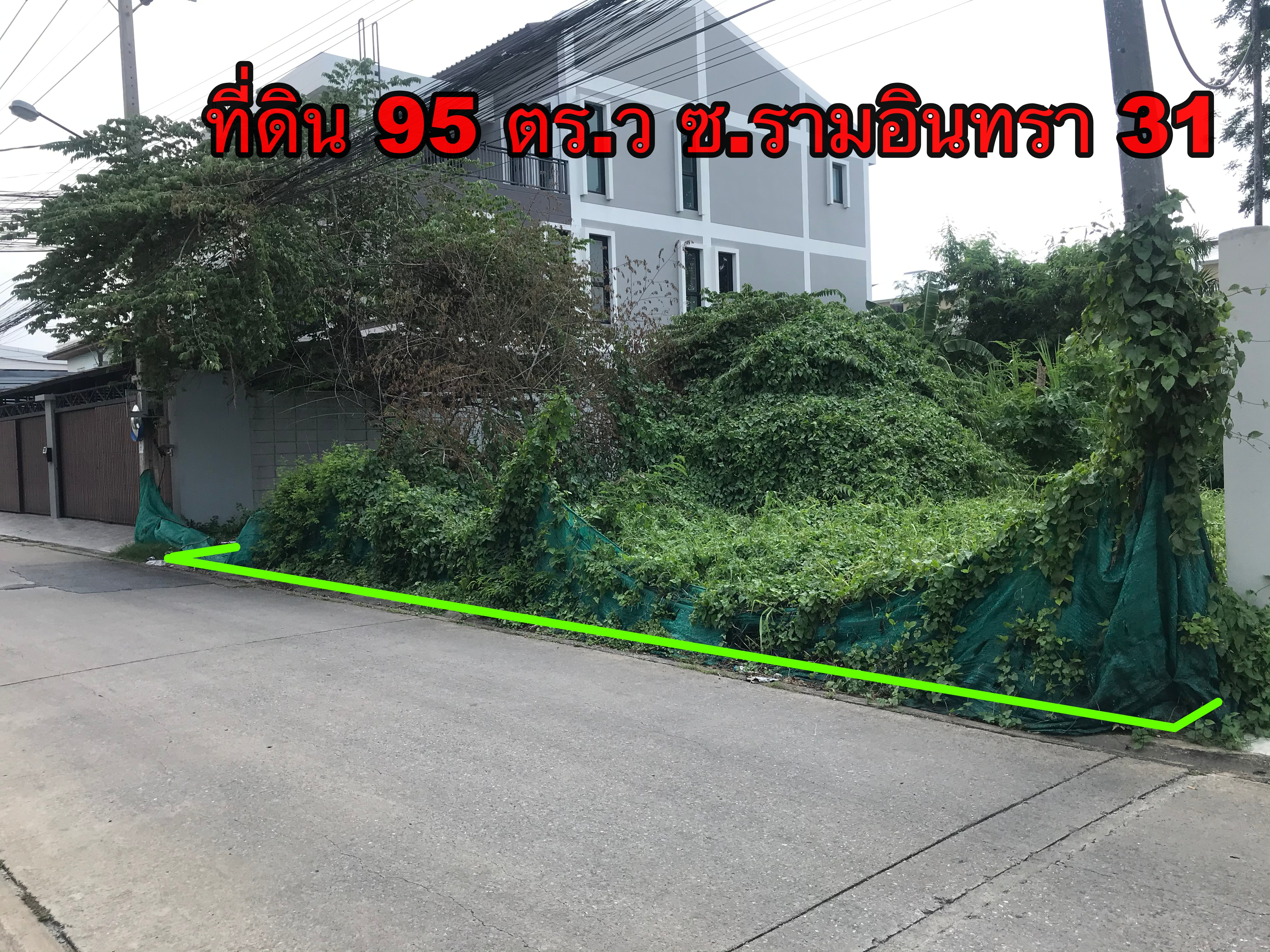 ที่ดิน 95 วา