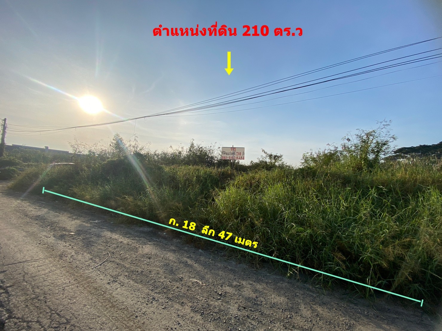 ขายที่ดิน 210 ตร.ว ซอยเทพารักษ์46