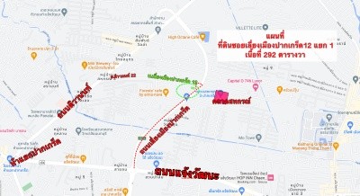 ขายที่ดิน ซ.เลี่ยงเมืองปากเกร็ด 12 แยก 1 ( ติวานนท์ 22)