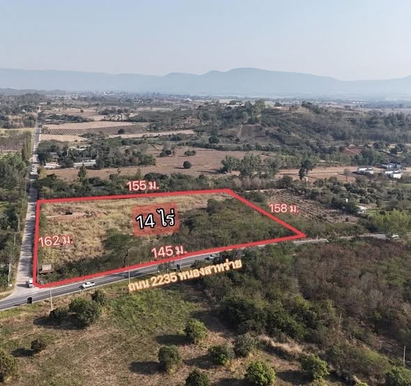 ที่ดิน 14 ไร่ ติดถนน 2235 บ้านหนองสาหร่าย