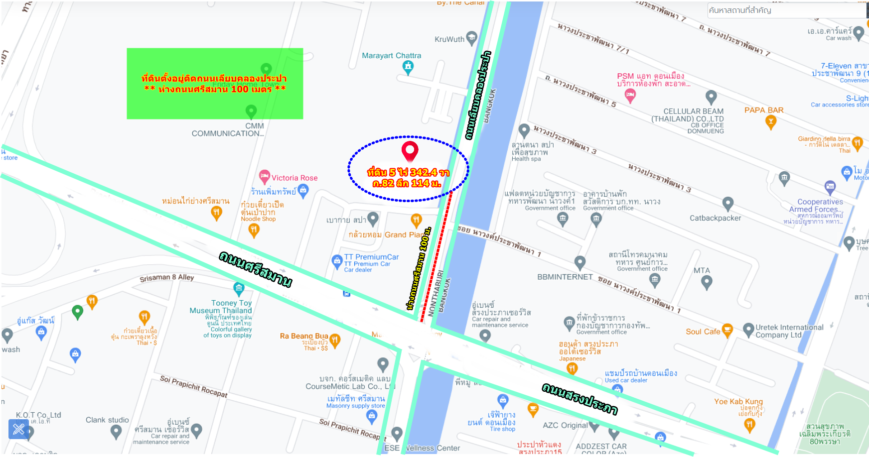 ที่ดิน 5 ไร่ 342.4 ตร.ว ติดถนนเลียบคลองประปา ปากเกร็ด นนทบุรี