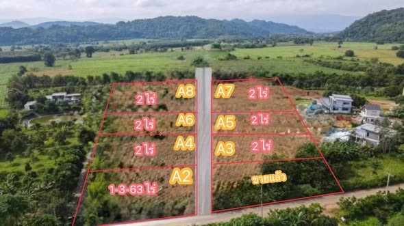 ที่ดินแบ่งขายโซนเขาใหญ่ แปลงละ 2 ไร่