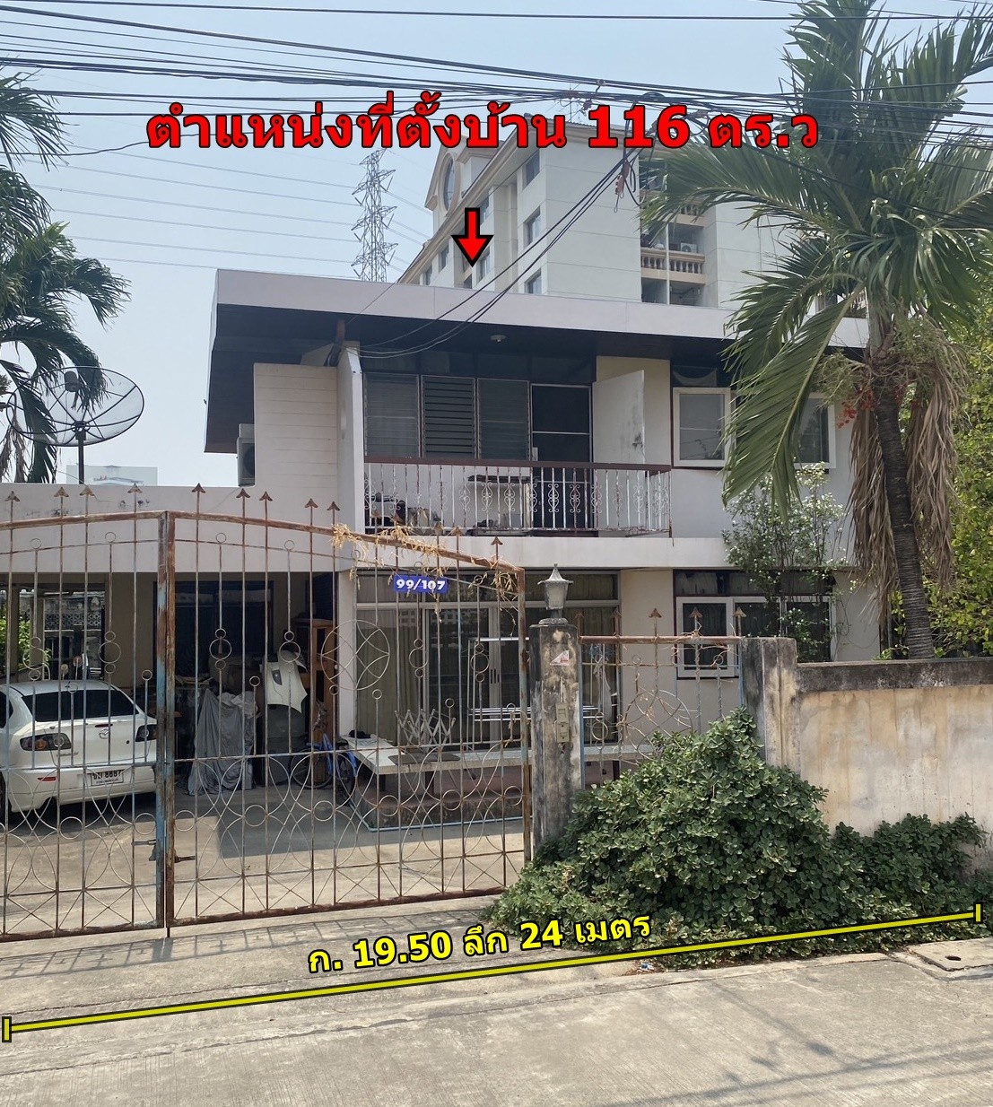 บ้าน 116 ตร.ว. ซอยลาดพร้าว 18 แยก 4-9 บางซื่อ